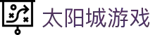 太阳城游戏 - 官网